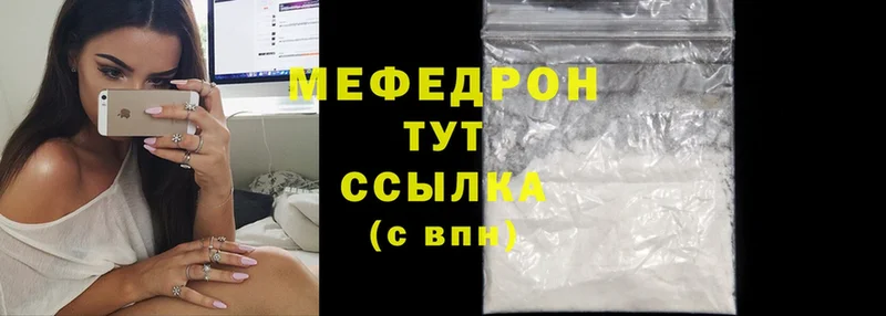 Мефедрон mephedrone  blacksprut вход  Морозовск 